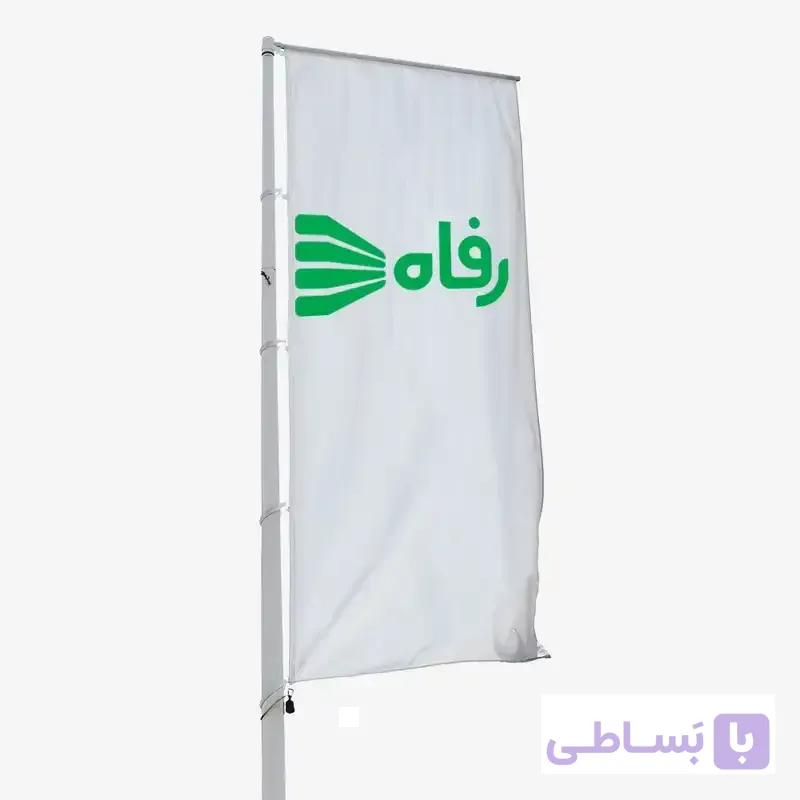 پرچم اهتزاز