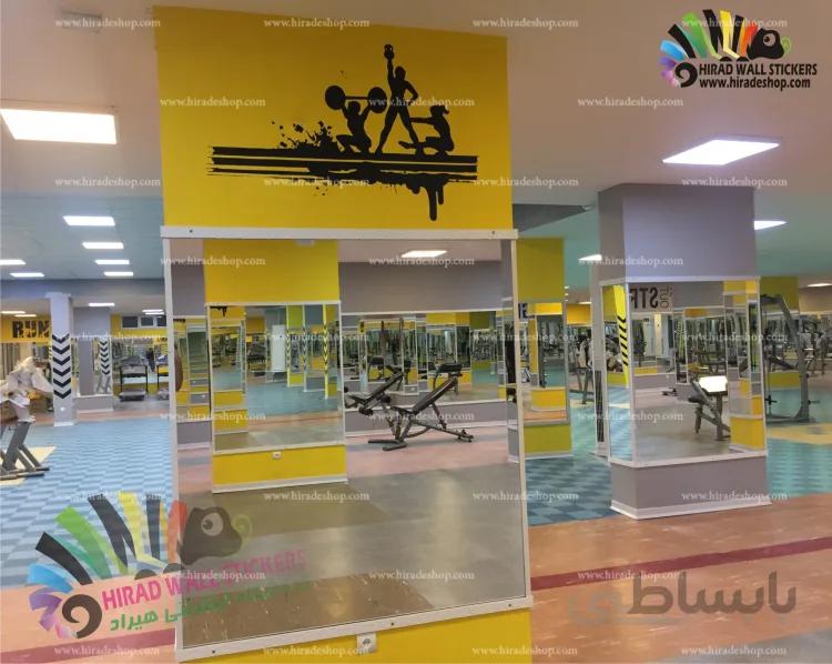استیکر و برچسب دیواری ورزش و بدنسازی بانوان body building کدh1482