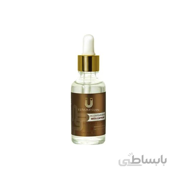 سرم دور چشم کافئین لاکچری کوین