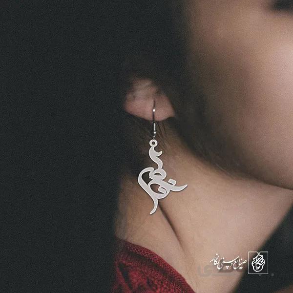 گوشواره اسم فاطی کد 1735