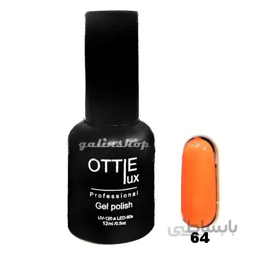 ژل لاک اوتی لوکس ott luxe 64