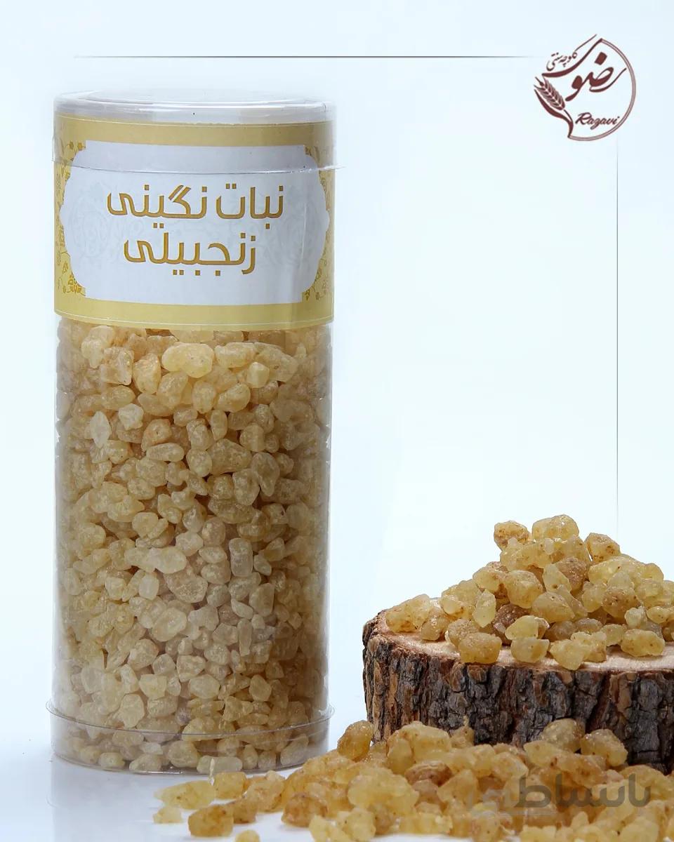 نبات نگینی زنجبیلی رضوی(کاملا گیاهی)