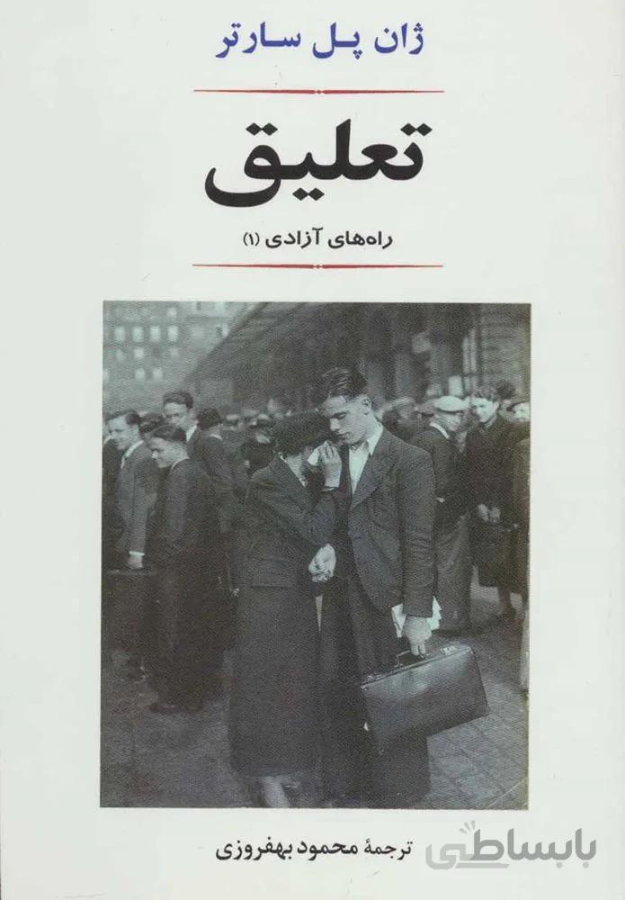 تعليق (كد ناشر : 125)