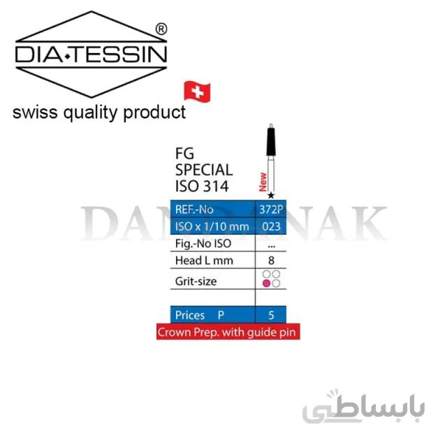 372P فرز الماسه with guide pin استاندارد تراش (standard)