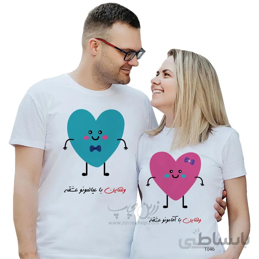 ست دو نفره تیشرت ولنتاین طرح T046
