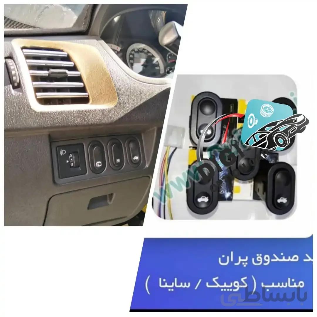 کلید فابریک صندوق پران کوییک