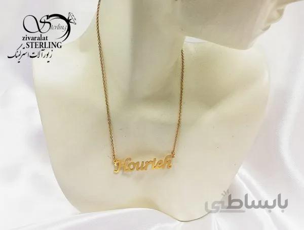 پلاک اسم حوریه