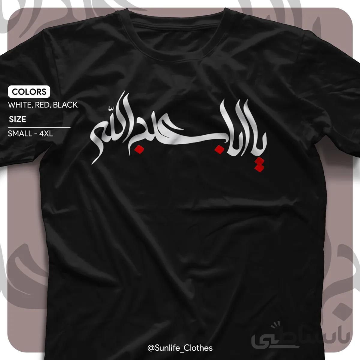 تیشرت طرح جدید محرم ۱