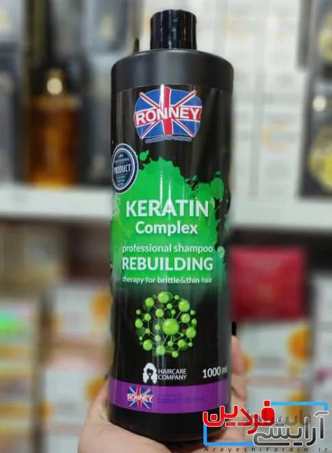 شامپو و ماسک Keratin Colmplex Ronney
