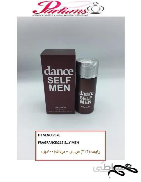 عطر ادکلن مردانه سی اچ کارولینا هررا 212 سک سی جانوین دنس سلف من (Johnwin Carolina Herrera 212 s–y Men) حجم 100 ا Johnwin Dance Self Men 100m