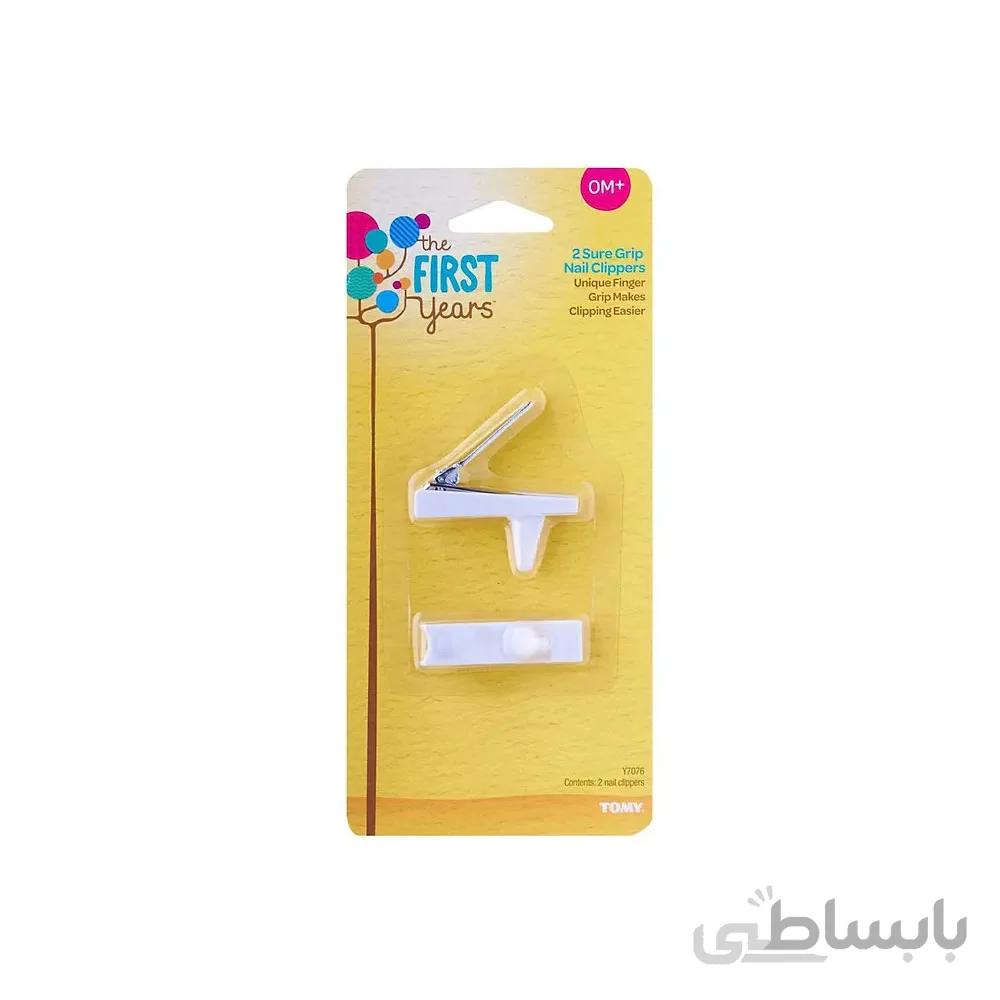 ناخنگیر دوعددی فرست یرز first years