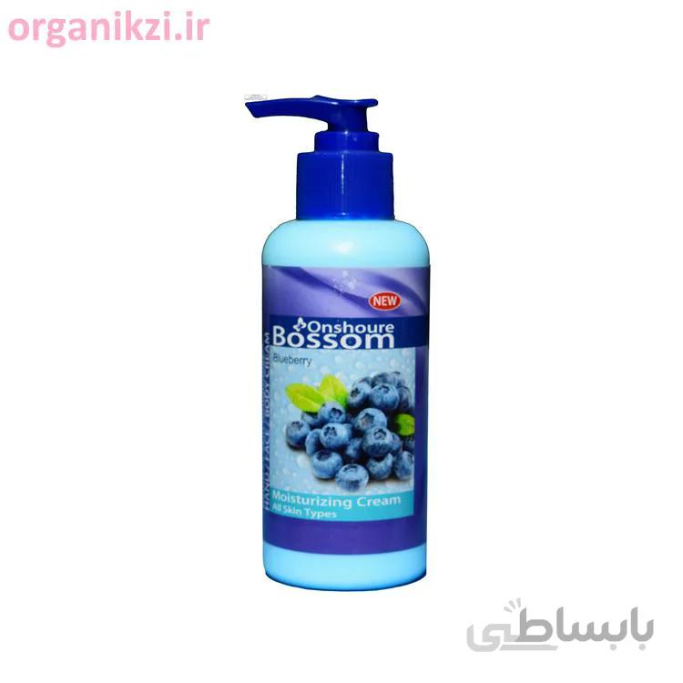 کرم دست، صورت و بدن آبرسان بلوبری 250میل بوسوم ا Bossom Blueberry Extract Moisturizing Cream 250ml