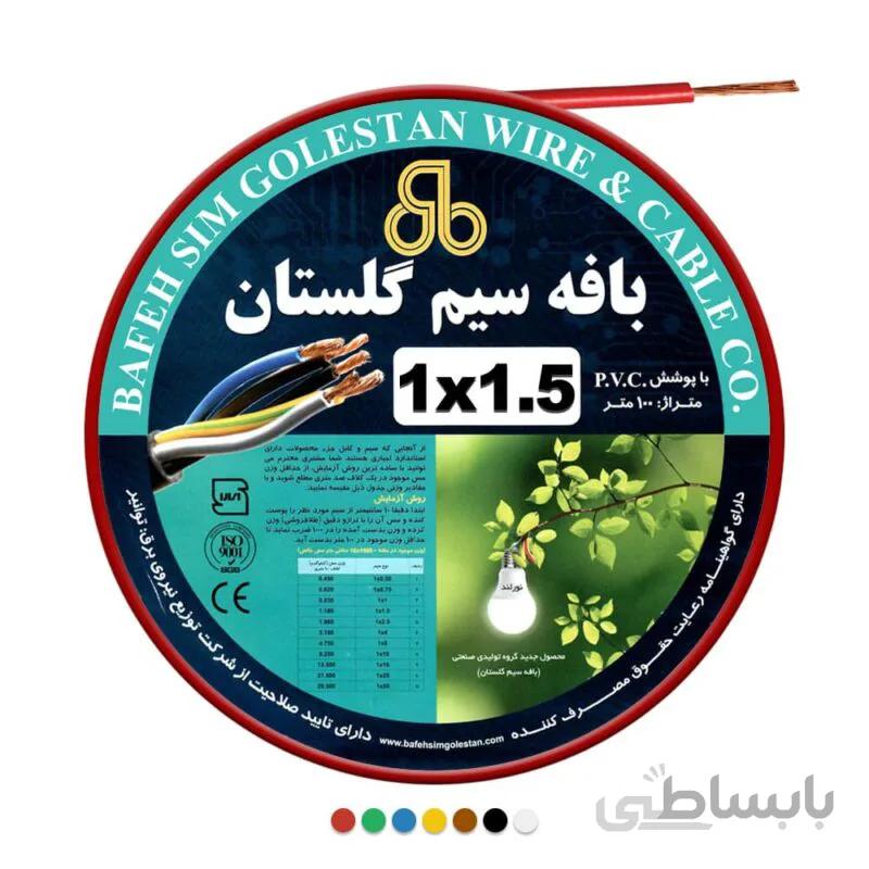 سیم برق بافه سیم ۱.۵×۱ قرمز یک متری