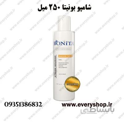 شامپو بونیتا آبرسان مو های آسیب دیده و خشک (250میل)