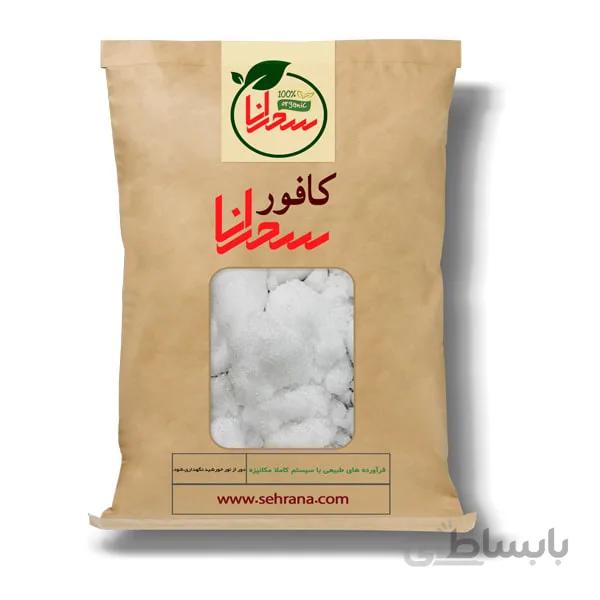 کافور درجه 1