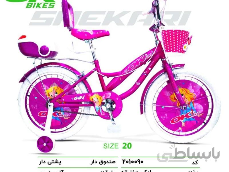 دوچرخه دخترانه اوکی سایز 20 کد 2010090 - ok