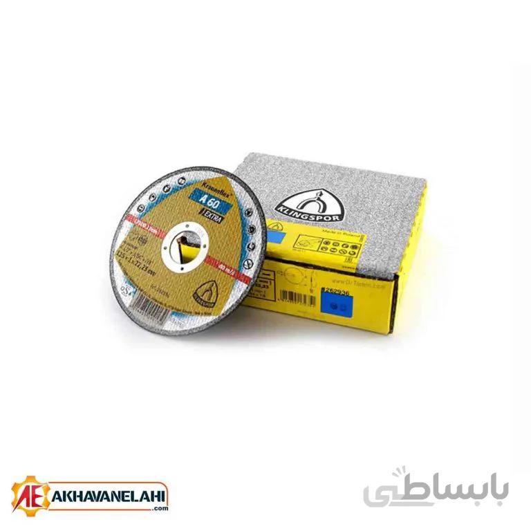 صفحه برش استیل مینی کلینگ اسپر