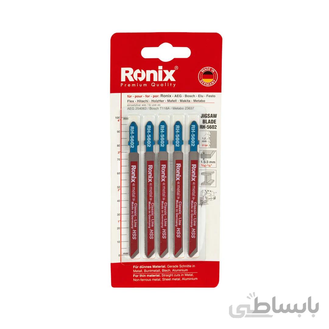 تیغ اره چکشی فلز آلمان مدل RH-5602