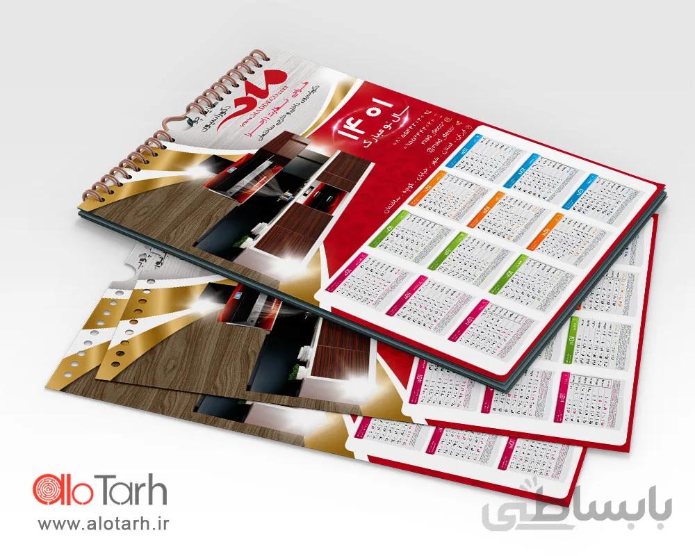 طرح تقویم دیواری 1401 دکوراسیون