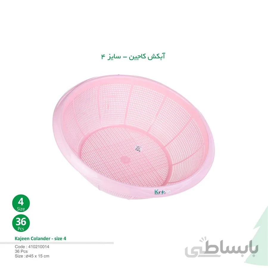 آبکش کاجین پلاستیک مدل الماس سایز ۴