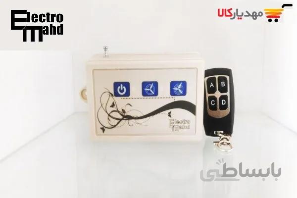 کلید دیجیتالی کولر آبی تایمردار با کنترل از راه دور(الکترومهد)