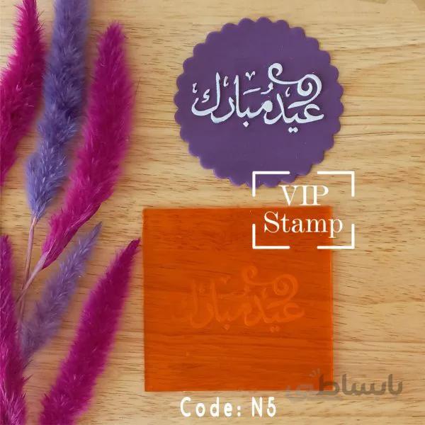 استامپ نوروزنوروزی کد5