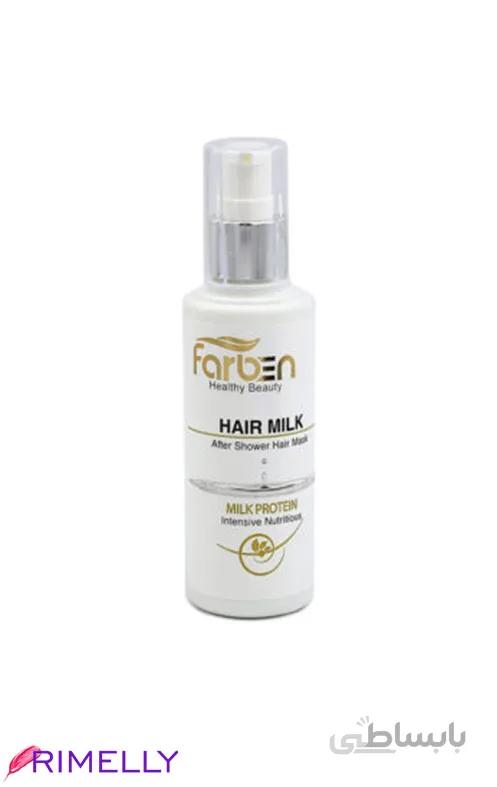 شیر مو فاربن مدل پروتئین حجم ۱۰۰ میلی لیتر ا Farben Hair Milk Protein 100ml