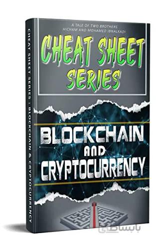 دانلود کتاب BLOCKCHAIN AND CRYPTOCURRENCY (CHEAT SHEET 101 Book 10) [2021] - Epub + Converted pdf