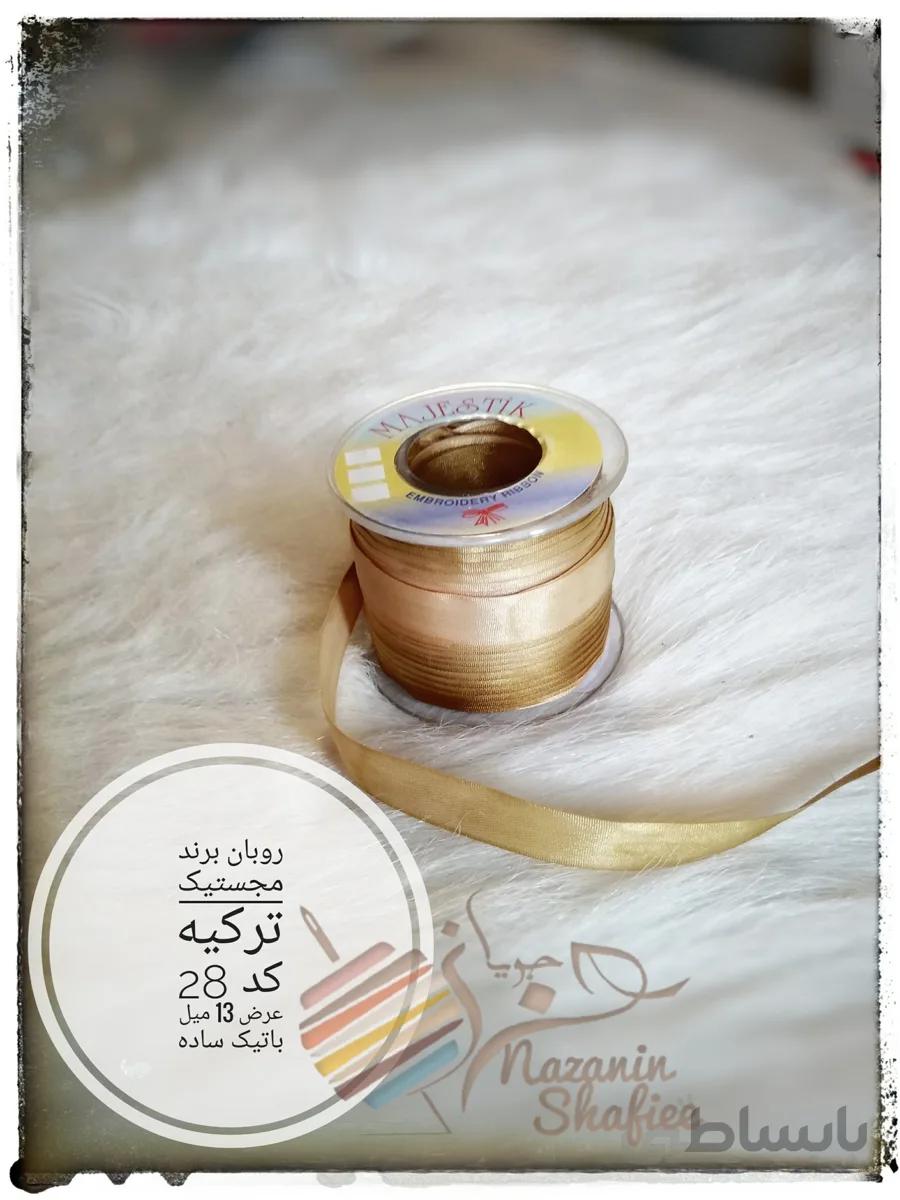 روبان باتیک عرض 13میل برند مجستیک ترکیه کد 847862