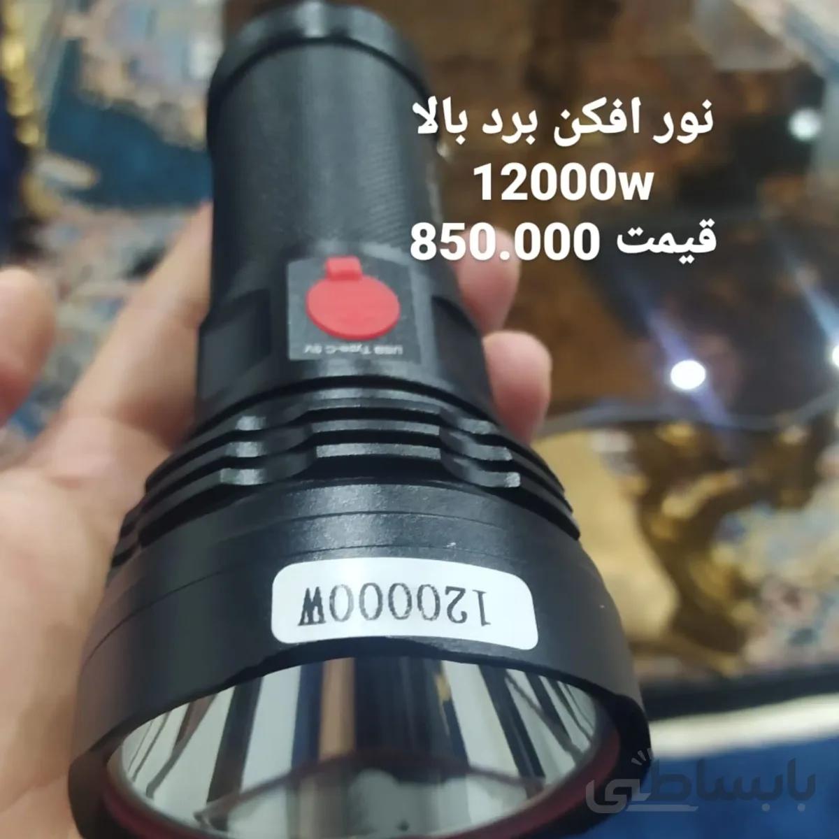 چراغ قوه اسمال سان