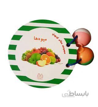 میوه ها اموزش جغجغه ای