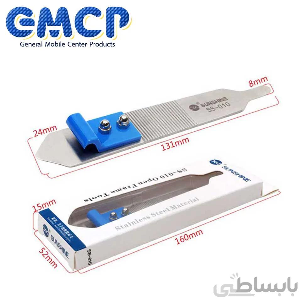 ابزار بازکردن سانشاین SS-010