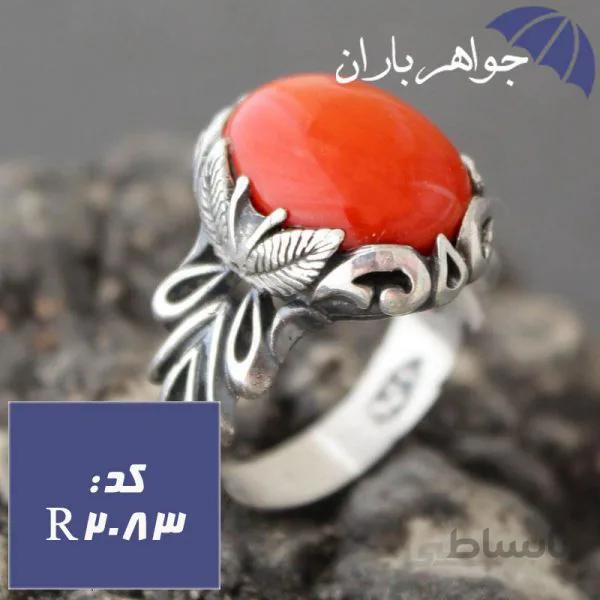 انگشتر مرجان اصل طرح پروانه کد R_2083