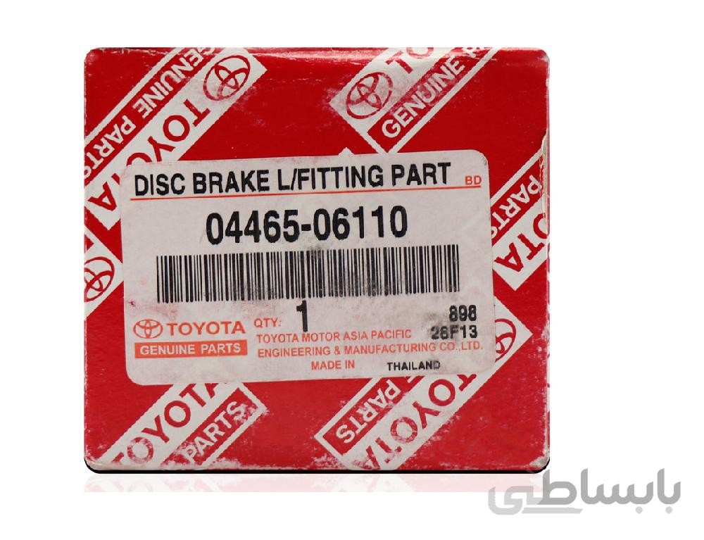 لنت ترمز جلو کمری کد 04465-06110 جنیون اصلی