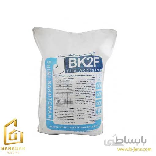 چسب کاشی پودری BK2F شیمی ساختمان ا Tile Joint Powder BK2F