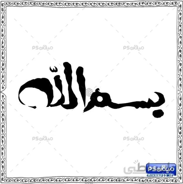 طرح خوشنویسی بسم الله