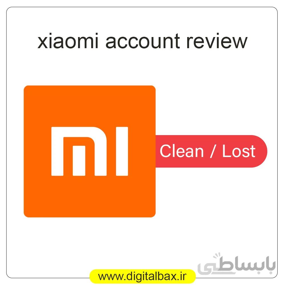 بررسی وضعیت (لاست/کلین) Mi Account گوشی های شیائومی