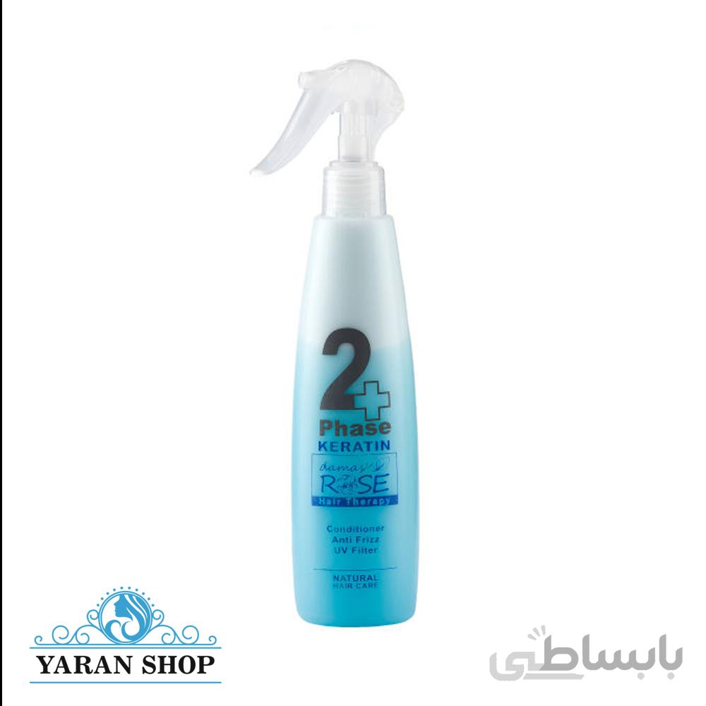اسپری 2 فاز مو داماسک رز مدل کراتین - DamaskRose