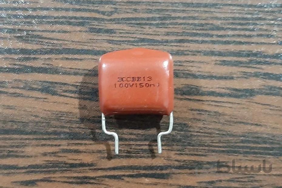 POLYESTER 100V 150nF – خازن پلی استر، ۱۰۰ ولت، ۱۵۰ نانوفاراد