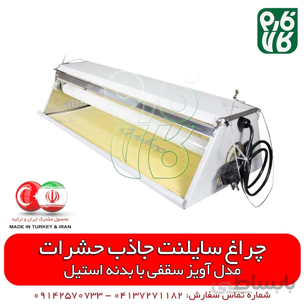 چراغ سایلنت جاذب حشرات تیپ سقفی