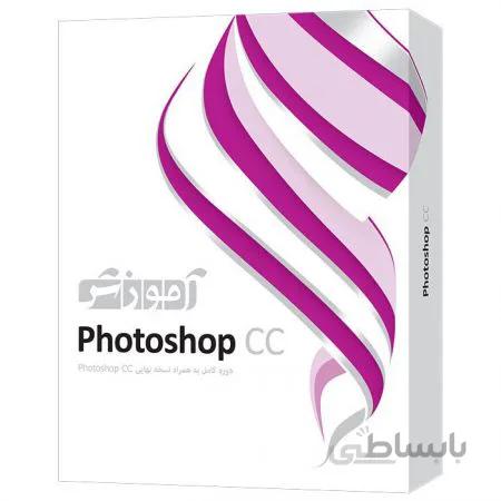 نرم افزار آموزشی Photoshop CC دوره کامل پرند ا Parand Photoshop CC Learning Software