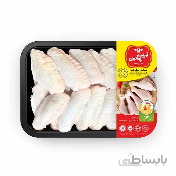 بال بی نوک مرغ ممتاز 1 کیلوگرم