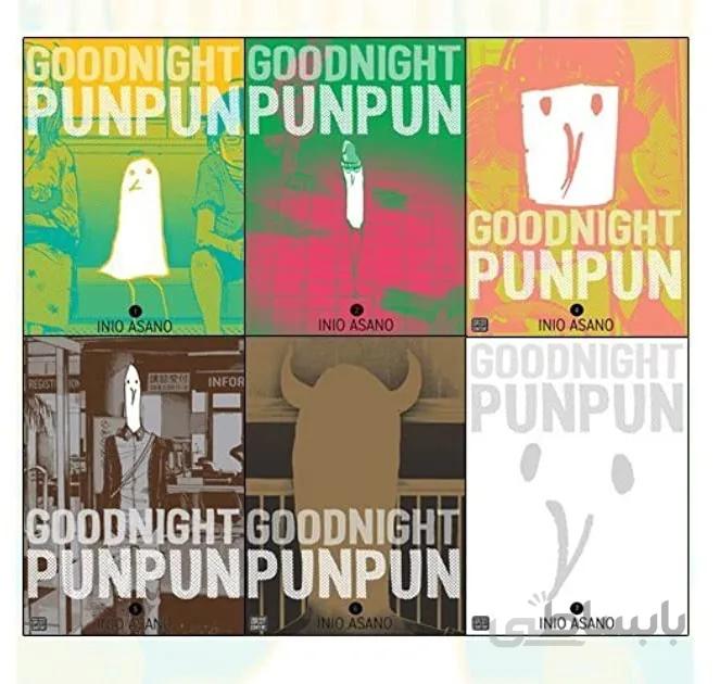 خرید مانگا Goodnight Punpun مانگای شب‌ بخیر پون پون به زبان انگلیسی