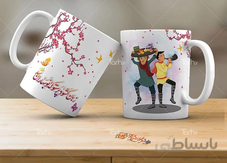 لیوان سرامیکی با طرح نوروز کد 449630