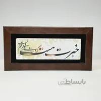 تابلو شعر نوشته روی سنگ خبرت هست..