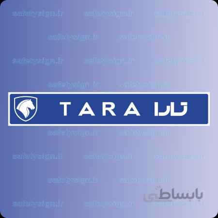 7898- فوم پلاک تارا
