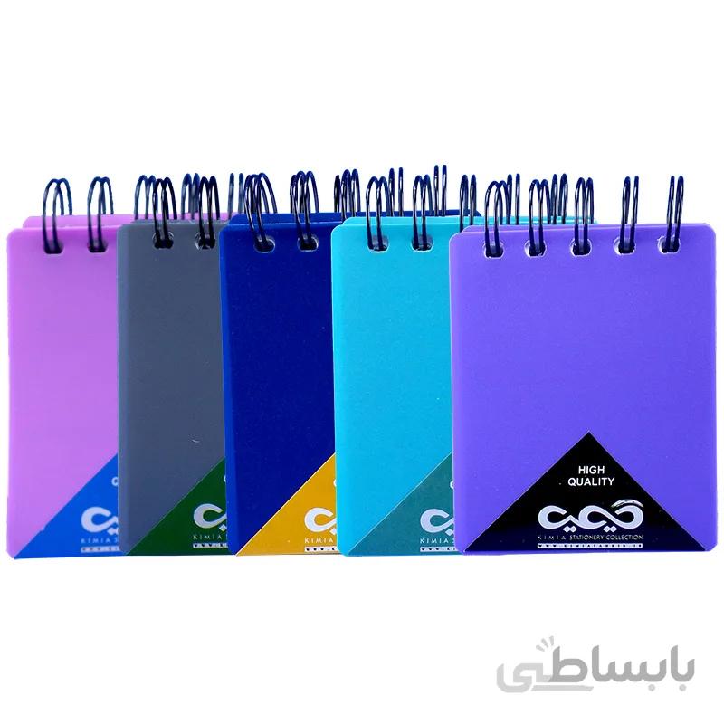 دفترچه یادداشت کوچک 160 برگ کیمیا