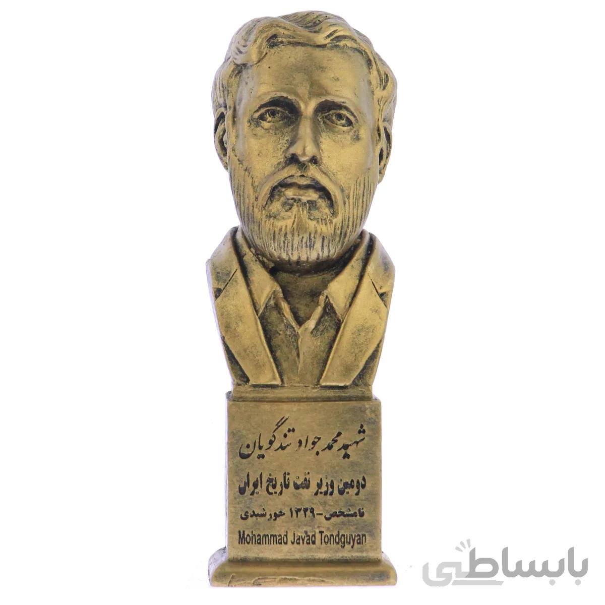 سردیس شهید محمدجواد تندگویان