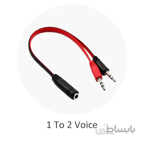 کابل تبدیل صدا 1 به 2 (دو سر نر یک سر ماده)