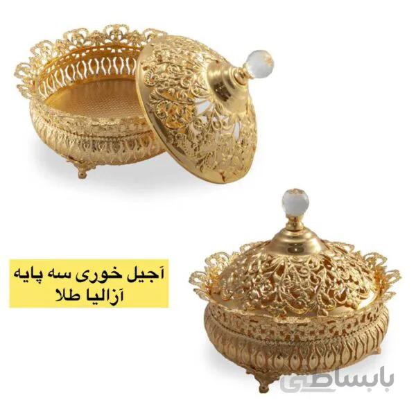 اجیل خوری س پایه پیوتر ازالیا طلایی